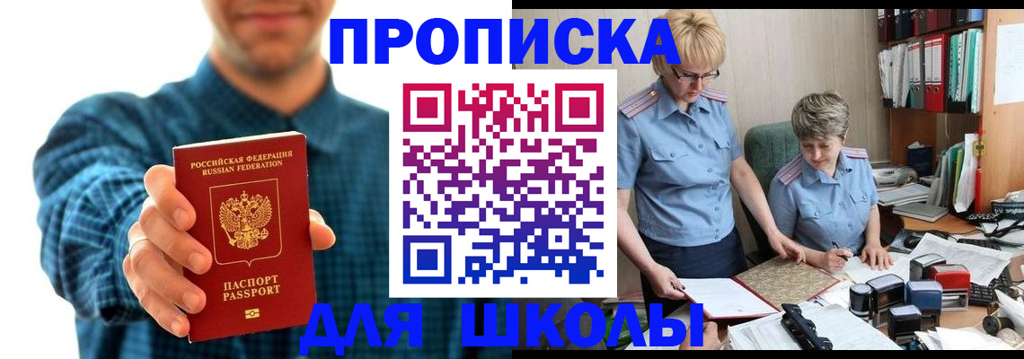 временная регистрация надежно в Исилькуле