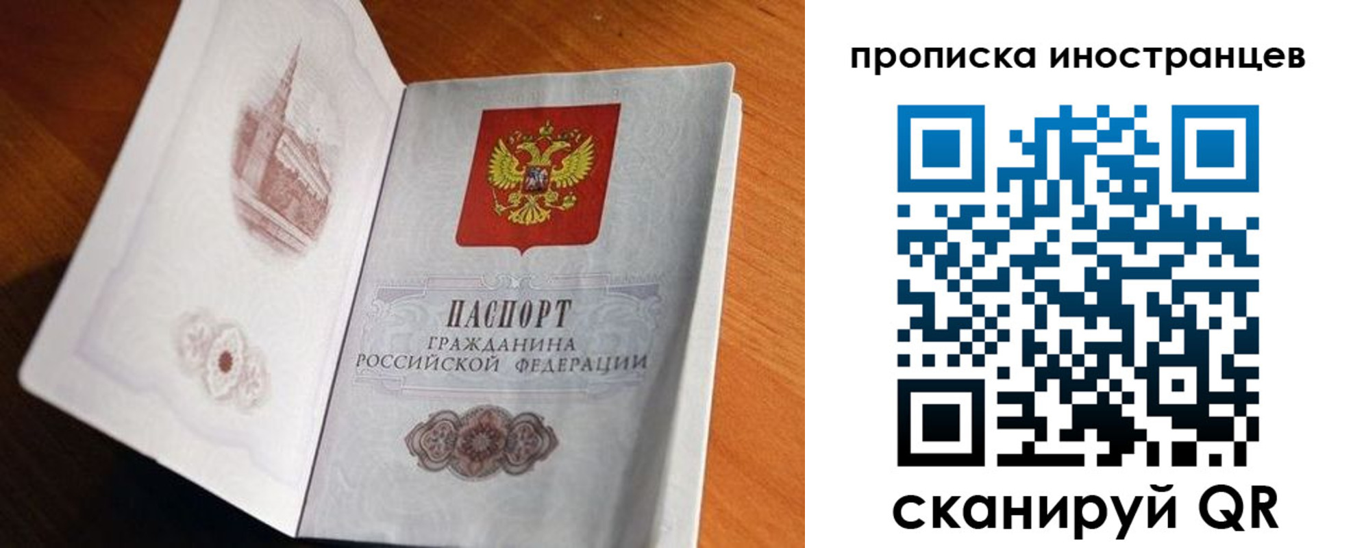 прописка 2025 в Исилькуле