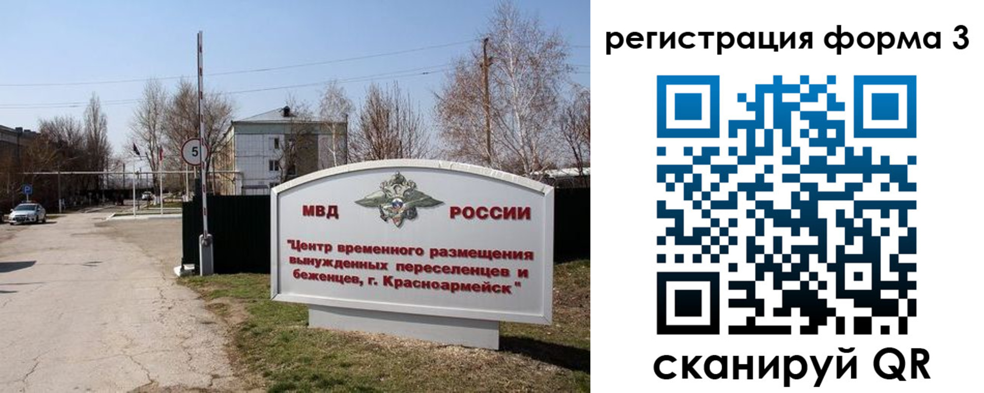 прописка законно в Исилькуле