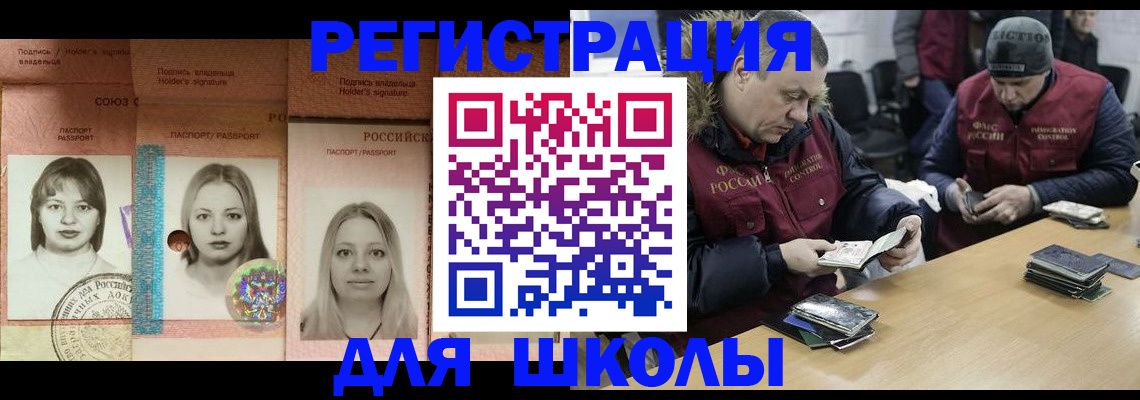 временная регистрация госуслуги в Исилькуле