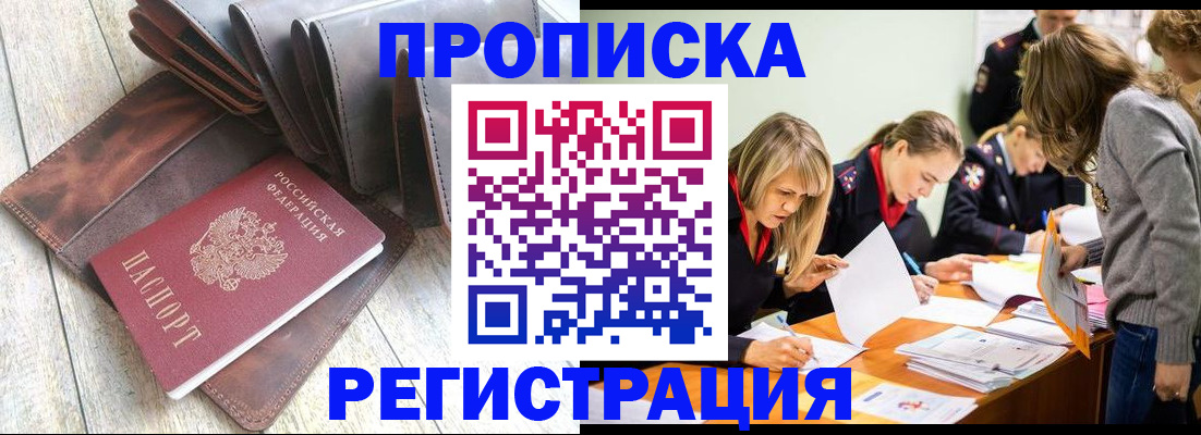 временная регистрация госуслуги в Исилькуле