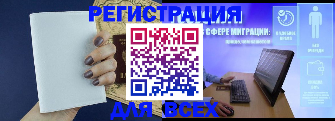 регистрация в Исилькуле